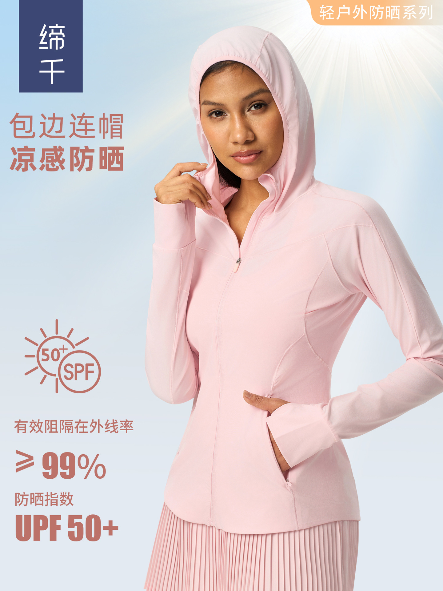 Spring and summer new outdoor sunshade ice-feeling sunscreen women's UPF50 UV-resistant lightweight quick-drying coat D25011