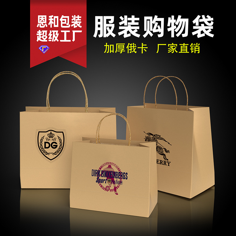 Kraft paper bag custom clothing shopping paper bag full size custom portable packaging bag custom printing pattern