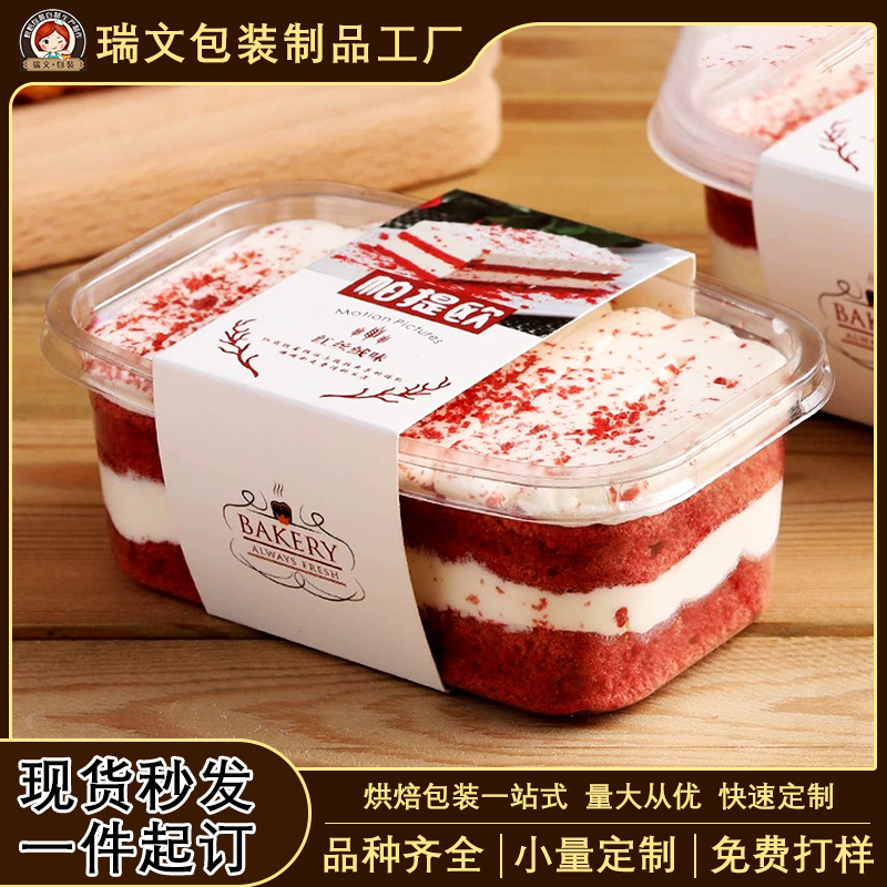 Palisou Cake Packaging Box Transparent 280ml Soy Milk Thousand Layer Pastry Mousse Box Red Velvet Flavor Disposable