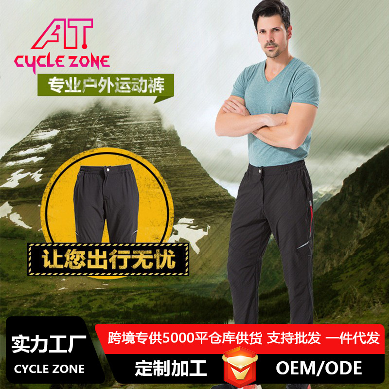 Picture of Men's casual sports pants fashionable loose quick-drying stretch breathable foreign trade cycling sportswear men's manufacturer