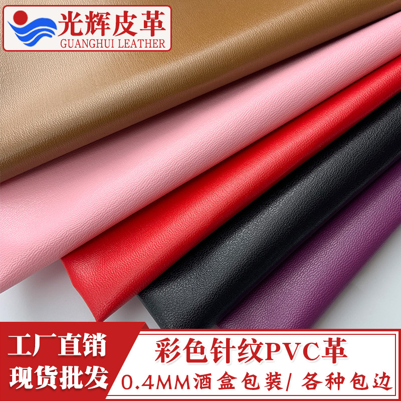 Factory wholesale 0.4mm color needle pattern PVC leather cosmetic bag for needle pattern inner packaging artificial leather