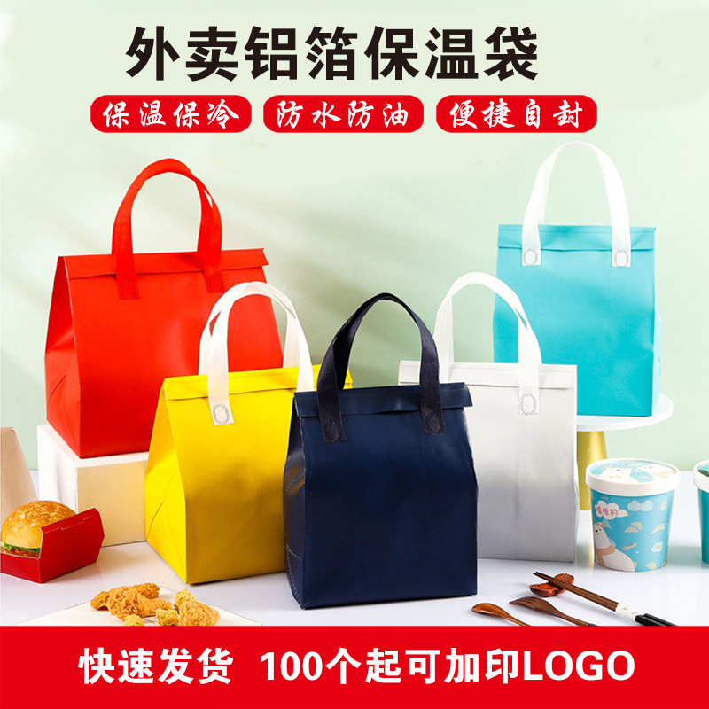 Takeaway Insulation Bag, Disposable Packaging Bag, Milk Tea Aluminum Foil Self-Sealing Non-Woven Bag, Ready-Made Catering with Printed Logo