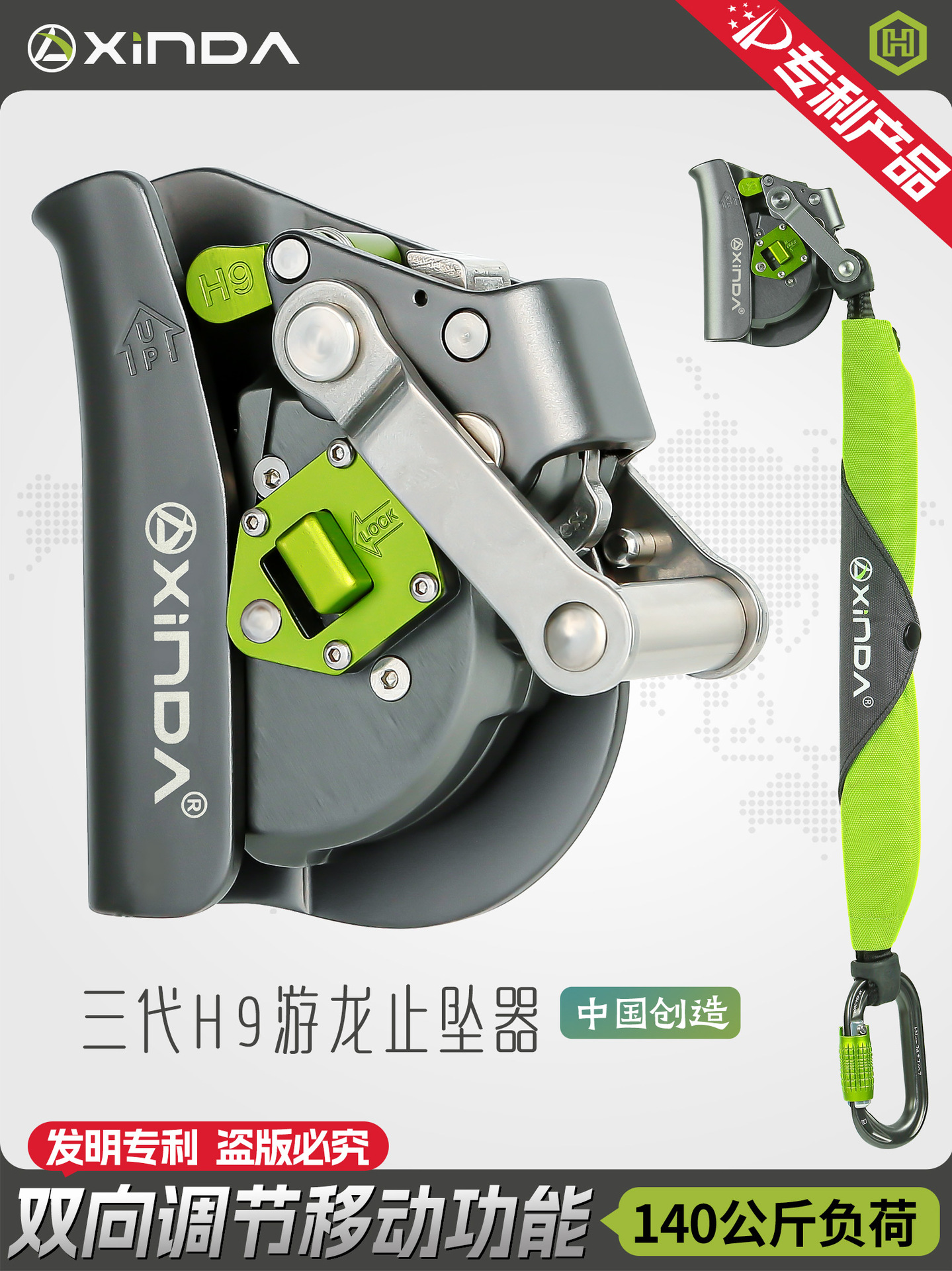 Xinda Third Generation H Series Youlong Anti-Fall Device Outdoor Rock Climbing High-Altitude Work Downhill Anti-Fall Protector Swimming Stop