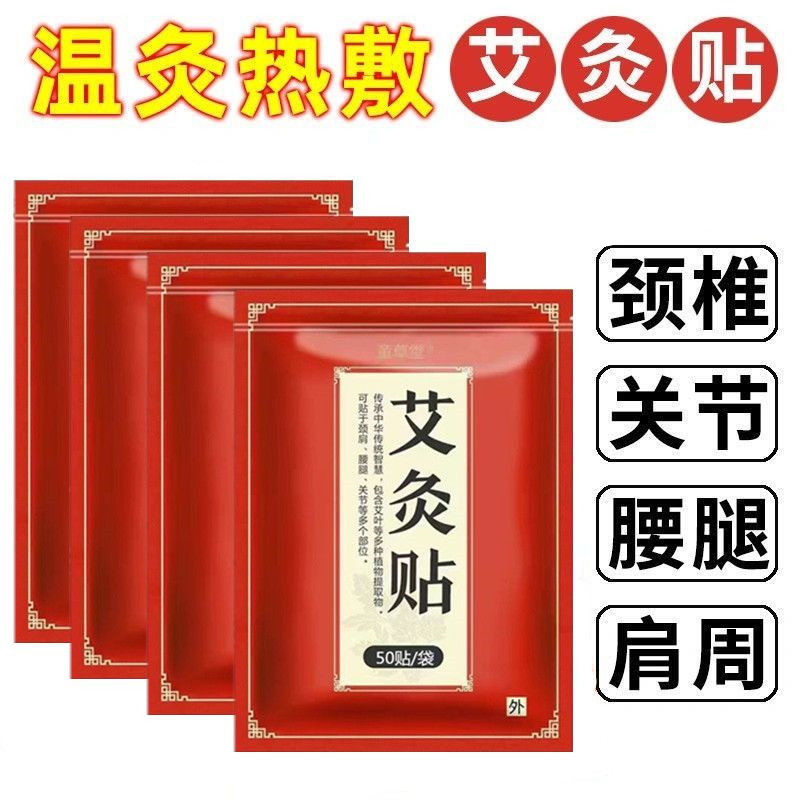 Picture of Children's Cottage Bagged Moxibustion Sticker Moxa Sticker Moxa Leaf Sticker Shoulder Neck Sticker Cervical Knee Moxa Warm Moxibustion Spontaneous Thermal Sticker