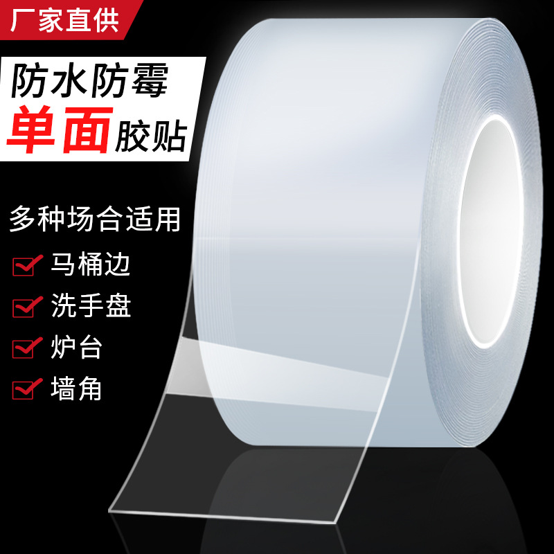 Kitchen Anti-Mildew Tape Wholesale Transparent Traceless Acrylic Single-Sided Tape Stove Gap Sealing Waterproof Seam Sticker