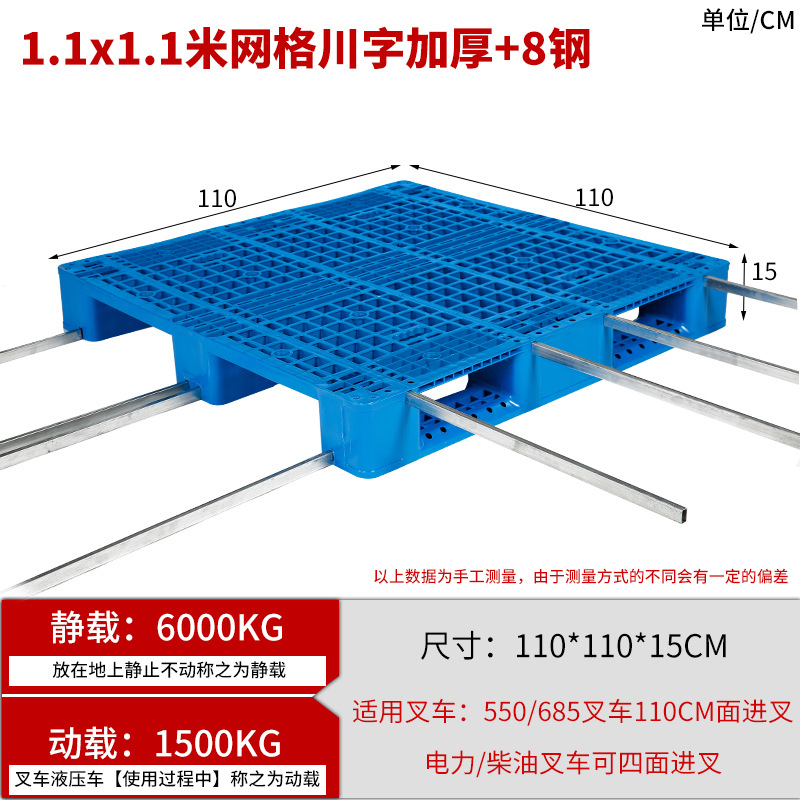 Picture of Grid Sichuan-shaped storage shelf warehouse logistics factory cushion moisture-proof base board card board ground pile plastic tray