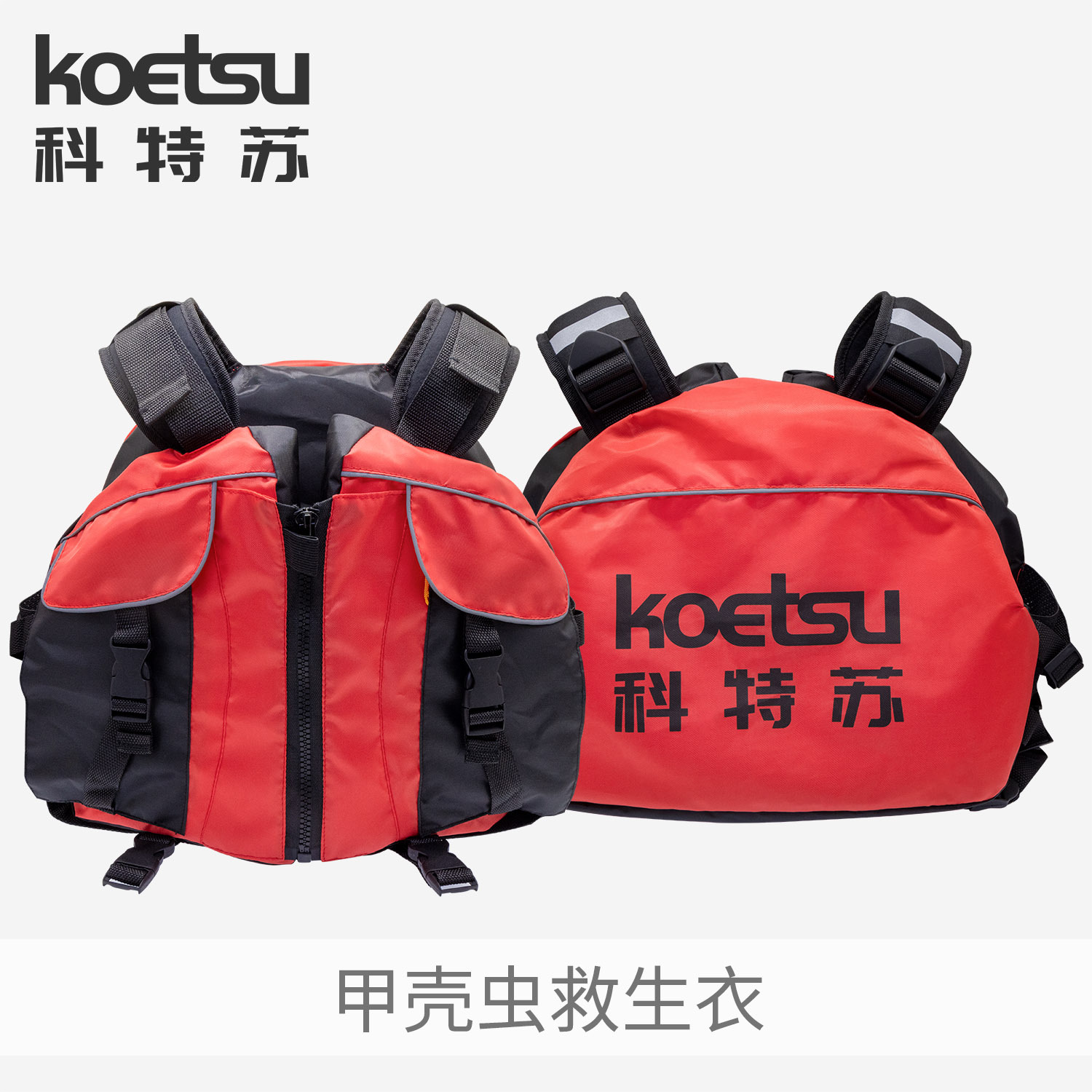 KOETSU Beetle Life Jacket Swimming Fishing Large Buoyancy Vest Drifting Boat Portable Vest