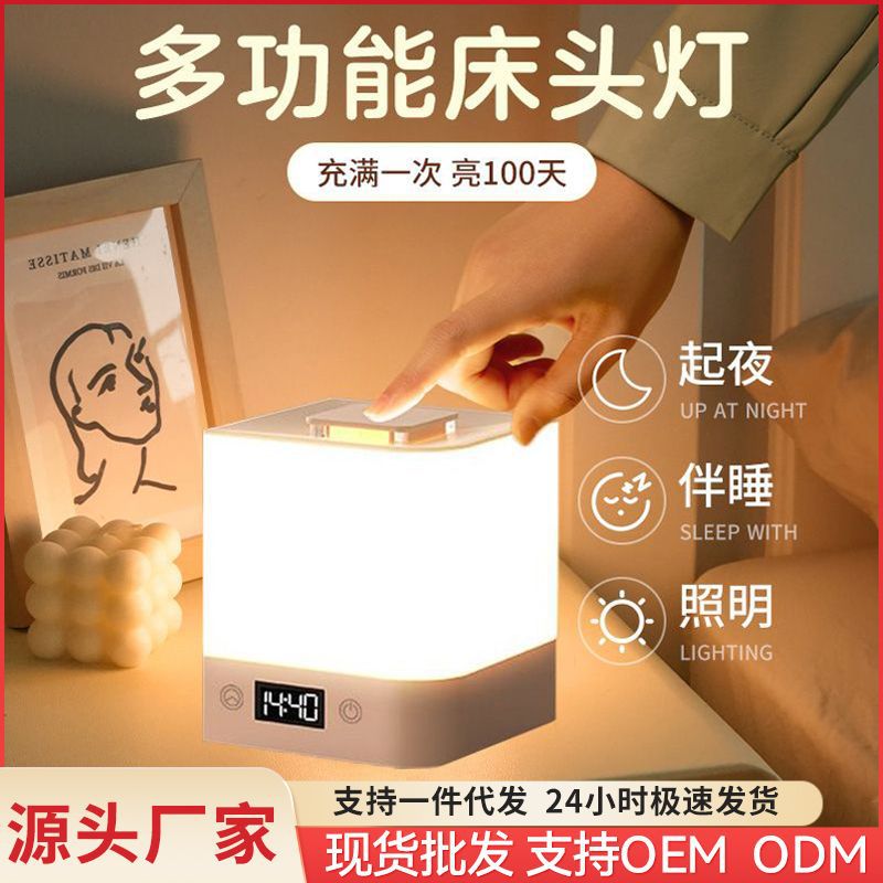 Rechargeable Touch Nightlight Long Endurance Lights Baby Feeding Eye Protection Desk Lamp Bedside Lamp Bedroom Sleep Lamp