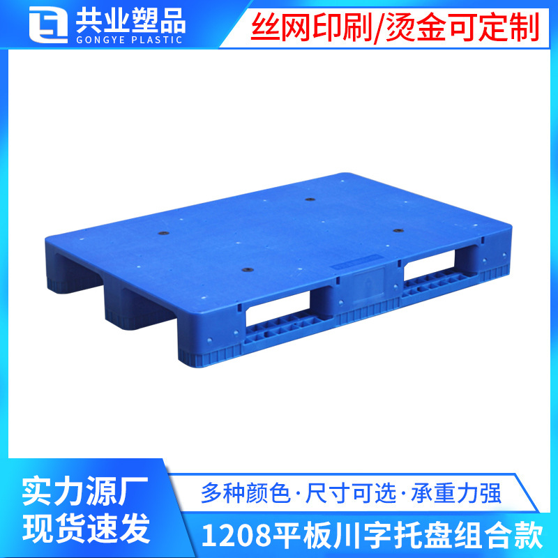 Picture of 1208 flat Sichuan pallet can add 8 steel pipes to combine 1200*800*155 warehouse shelf pallet