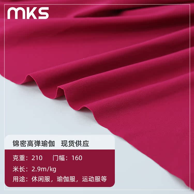 Jin Mi High Elastic Yoga 40D Jin Ammonia Double-sided Fabric High Quality Tight-fitting Skin-friendly Soft Breathable Sports Fabric