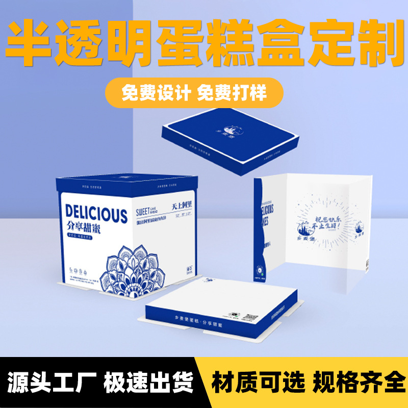 Customized Translucent Cake Box 4 Inches 6 Inches 8inch 10inch Heightened Baked Dessert Cake Packaging Box Pastry Box