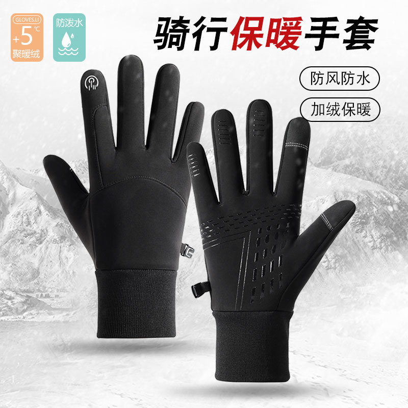 Winter Gloves Riding Fitness Mountaineering Touchscreen Splash-proof Outdoor Training Sports Non-slip fleece-lined Warm Men's