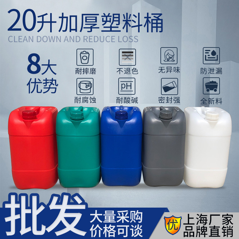 Longcheng factory wholesale 25Lkg30kg with anti-theft cover multi-purpose stackable 20-liter square plastic bucket