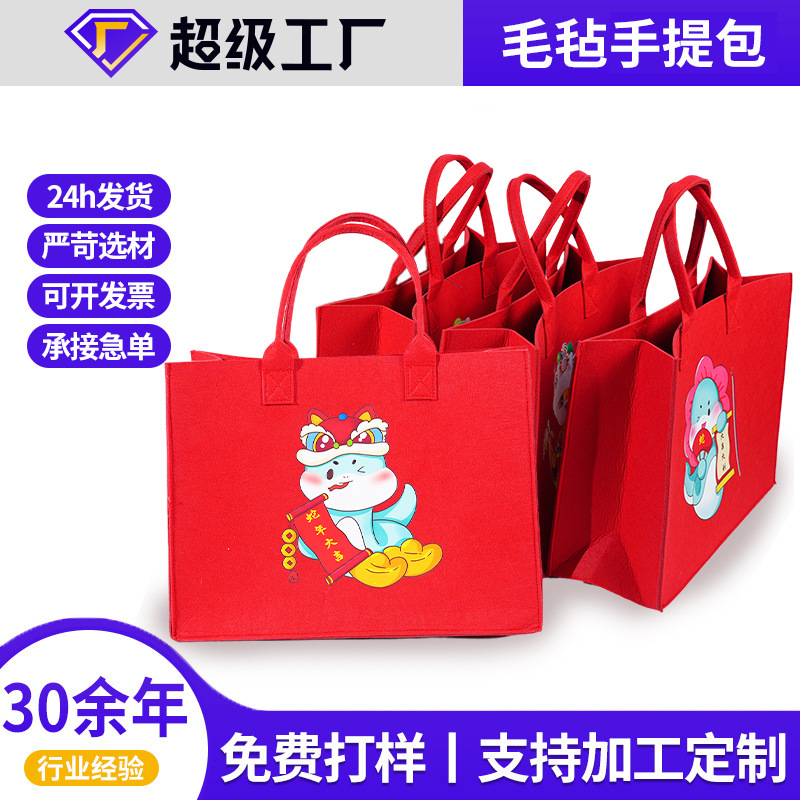 2025 New Red Printed Felt Bag Year of the Snake Large Capacity Backpack Spring Festival Gift Bag Enterprise Activities Accompanying Gift
