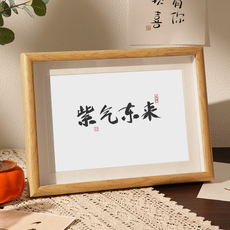 Ziqi Donglai New Chinese Photo Frame Table for Living Room Study Decoration Calligraphy and Painting for Entrance Desktop Calligraphy Ornaments