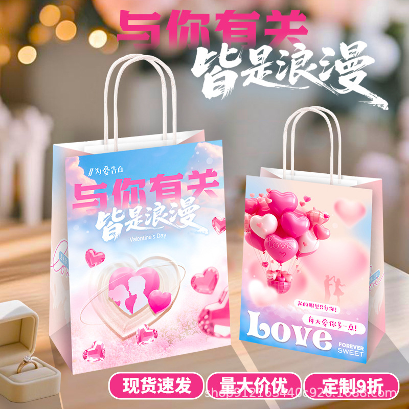 Valentine's Day Gift Bag Birthday Graduation Season Bouquet Chinese Valentine's Day Flower Gift Bag Handbag Packaging Bag Kraft Paper Bag