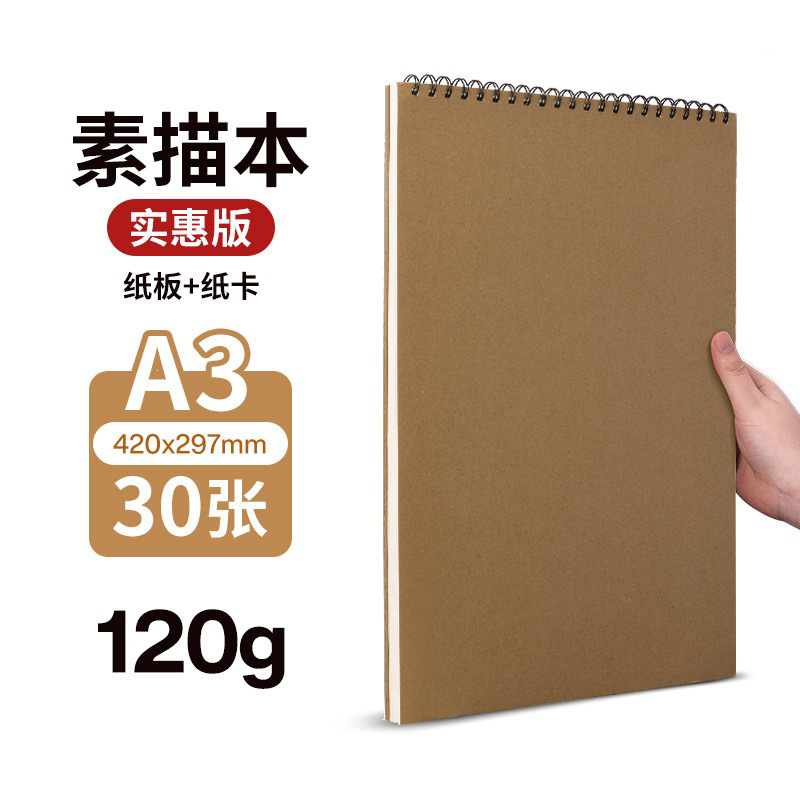 Picture of Factory Direct 8K sketchbook wholesale A4 student portable painting picture book 16K Kraft paper Sketchbook