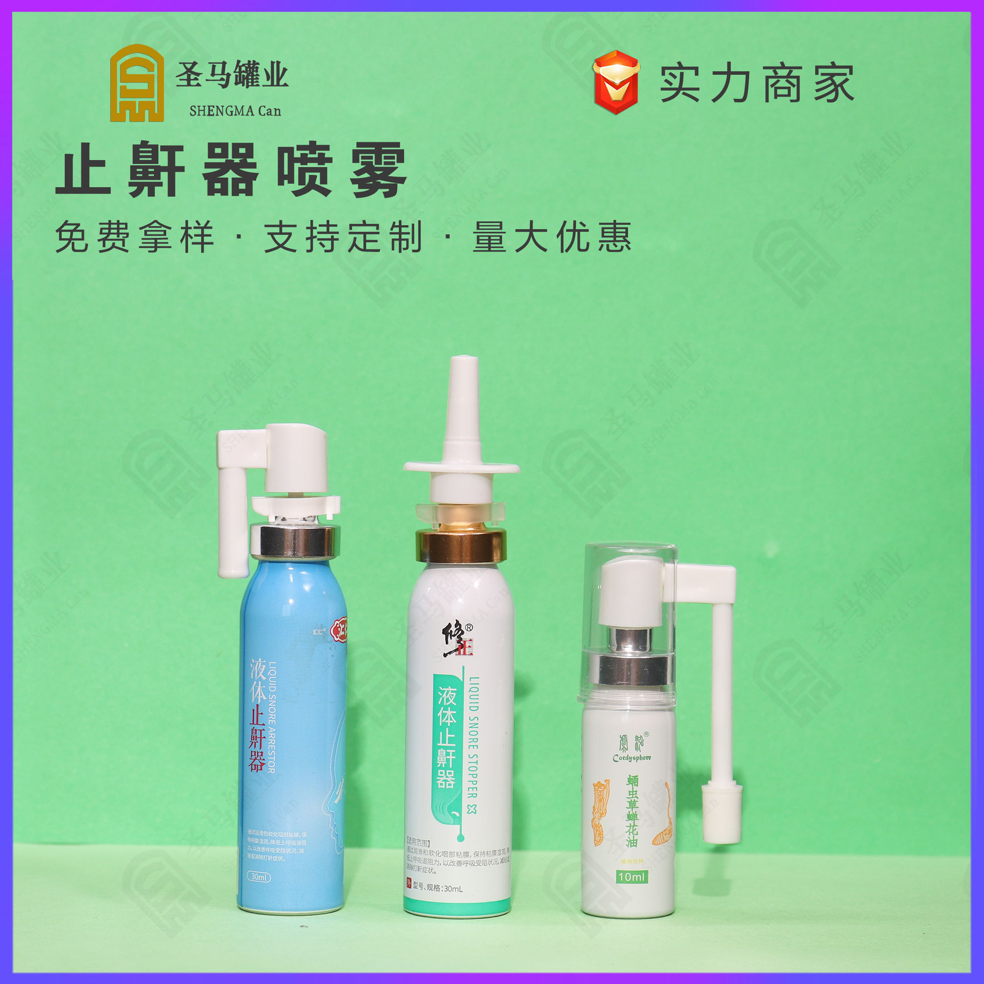 20Ml/30Ml Liquid Anti-Snoring Spray Aluminum Bottle with Rotating Long Tube, Aluminum Can for Throat Use