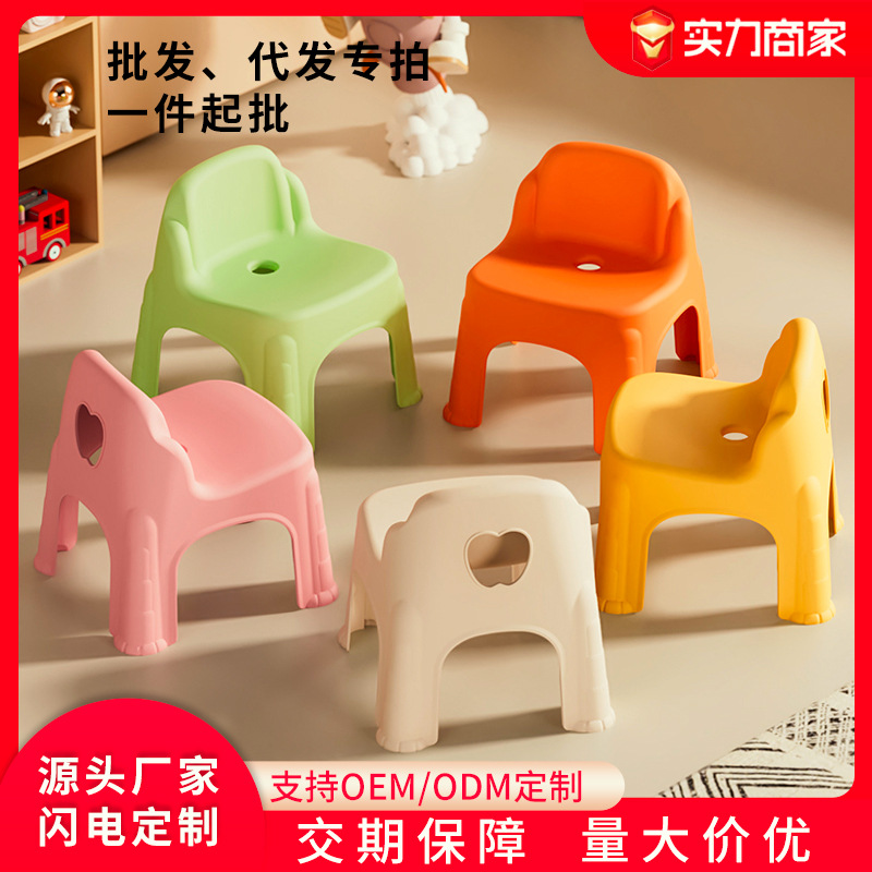 Stool Household Thickened Plastic Non-slip Baby Children's Backrest Chair Kindergarten Cartoon Small Low Stool Stacked