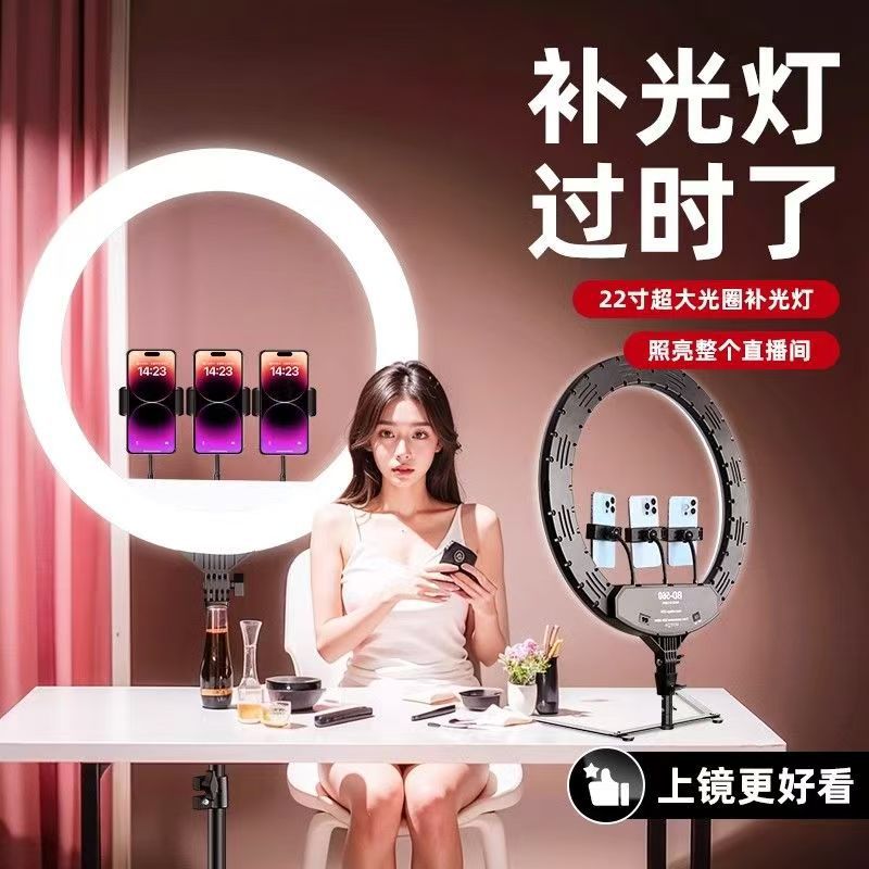 22inch Fill Light 18inch Ring Light Tiktok Live Streaming Photography Ring Beauty Led Light Led Fill Light
