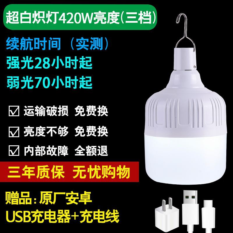Picture of Home power outage emergency multi-functional wireless night market stall wild camping LED charging bulb super bright lighting