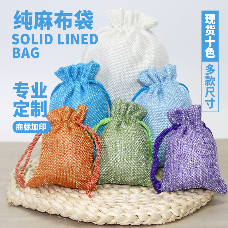 Composite imitation linen bag in stock drawstring linen bag jewelry gift packaging bag linen storage bag