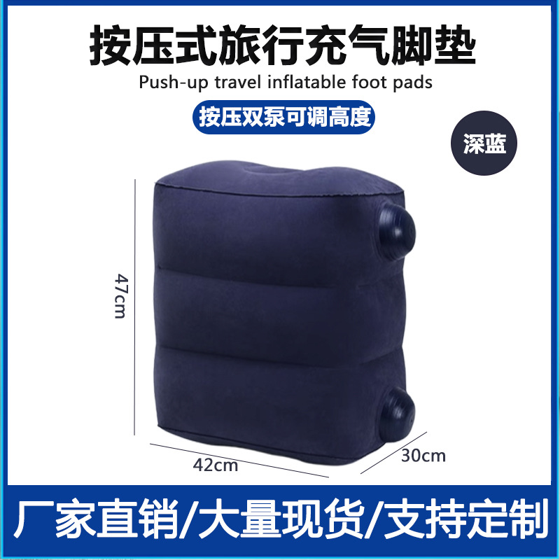 Picture of Manufacturer's Inflatable Footrest Yoga Travel Airplane Air Cushion Two-Layer Foot Stool Portable Inflatable Footrest