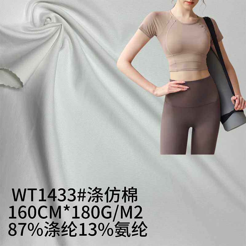 Polyester Imitation Cotton Yoga Sports Fabric Quick-drying Sunscreen Top Riding Clothes Fabric Polyester Stretch Four-sided Elastic Knitted Fabric