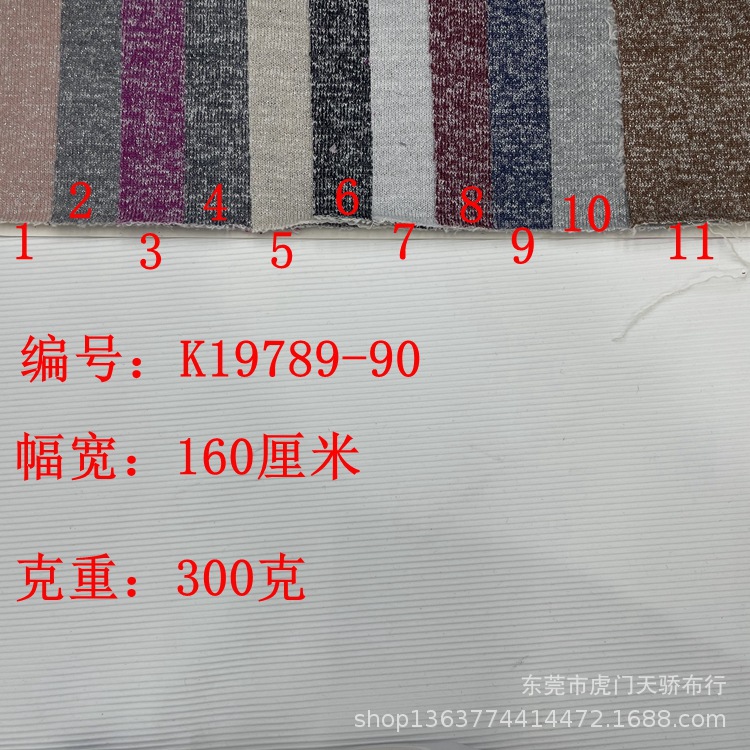 Spot supply of knitted silver thread thick oblique sweater fabric 300 grams of silver thread flower yarn coarse needle terry cloth casual material