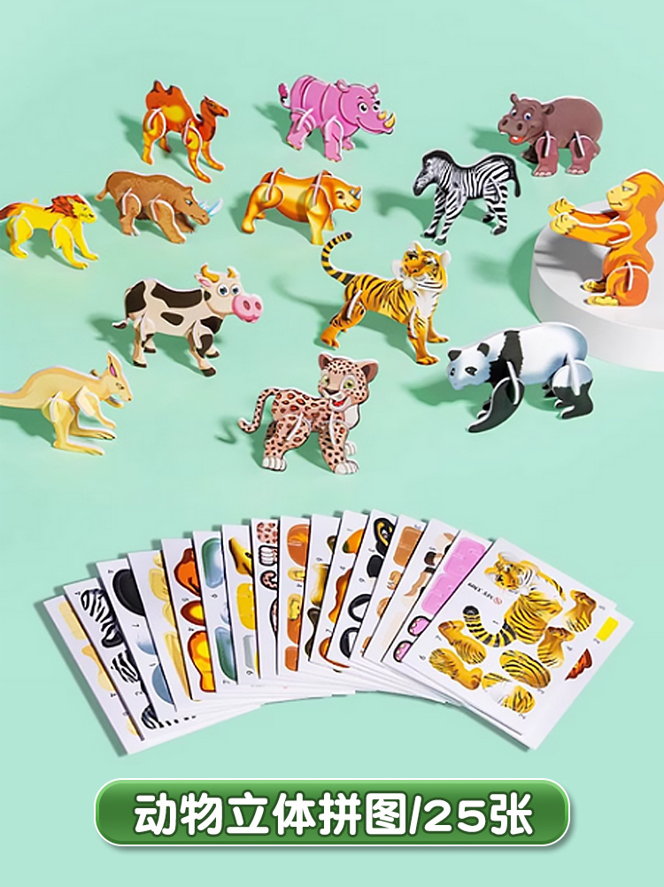 Picture of Jigsaw Puzzle Kidsren's Paper 3D Insect Puzzle Kindergarten Fun Handmade DIY Animal Toys Wholesale