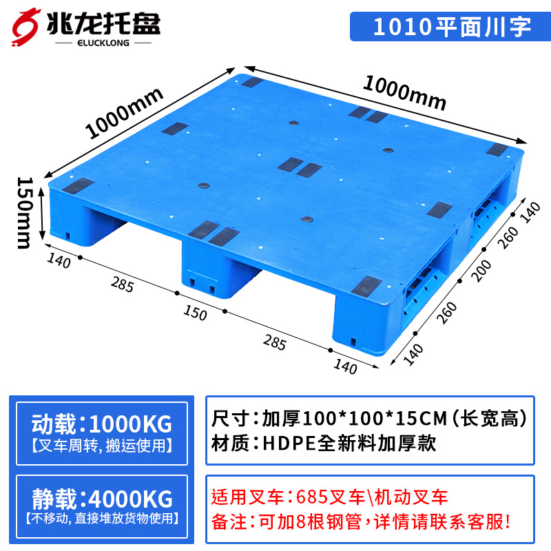 Picture of Flat Pallet Forklift Storage Rack Thickened Load-Bearing Moisture-Proof Board