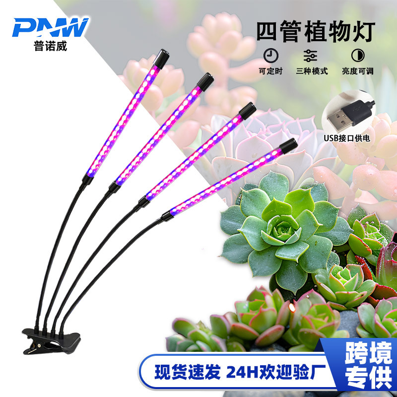 Picture of Amazon LED Clip Grow Light Full Spectrum Imitation Sunlight Indoor Household Succulent Coloring Fill Light