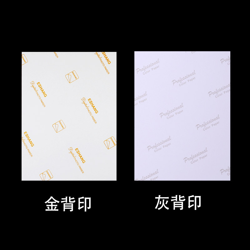 Picture of Yi on the photo paper high-gloss photo paper 5 inch 200g 6 inch 230g 7 inch 8 inch 10 inch A4 inkjet printing photo paper