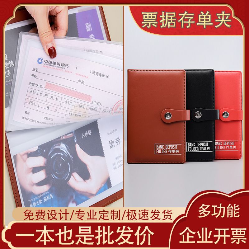 Cash Saving Book, Deposit Certificate Holder, Bill Storage Book Holder, Customized Bank Regular Deposit Form, Summary Ticket Passbook Collection Book