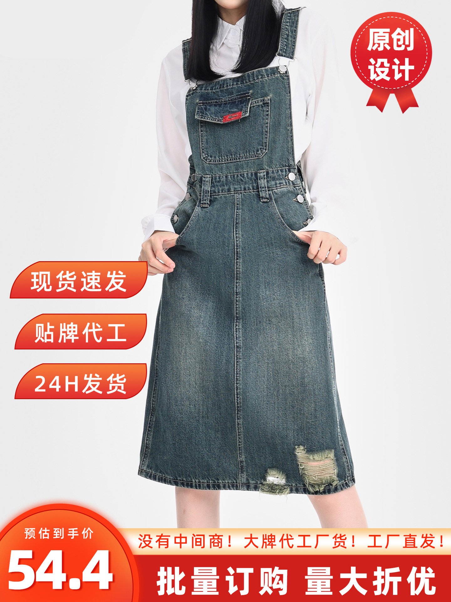Denim Suspender Dress for Women 2025 Summer New Design Slim and Loose Mid-Length Suspender Skirt for Small People