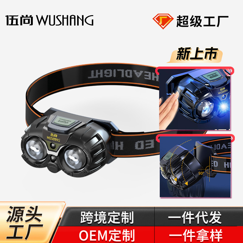 Wu Shang new LED headlight built-in strong light headlight outdoor mini COB rechargeable headlight multi-function induction headlight
