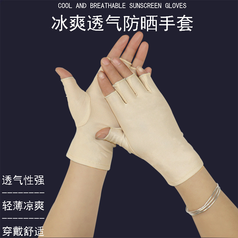 Half-Finger Gloves Dew Five-Finger Ultra-Light Thin Nail Art Dancing Square Dance Sunscreen Riding Driving Two-Section Protection Picking