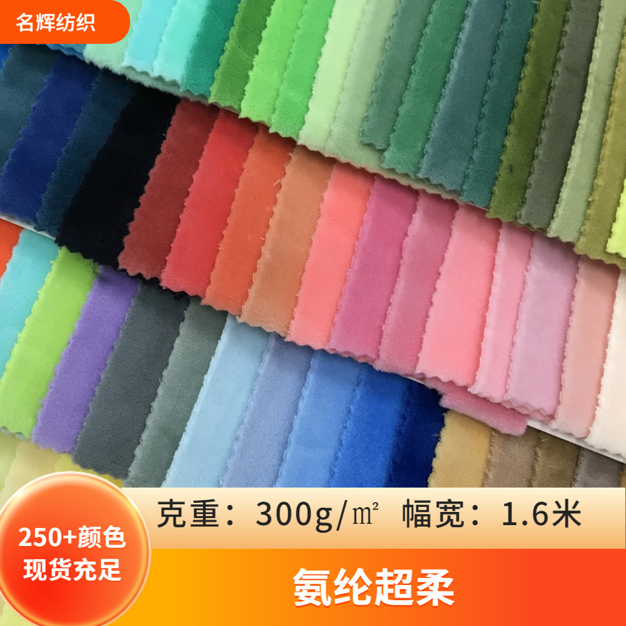 Spot spandex super soft high stretch Crystal super soft short plush toy shoes and hats home pajamas children's clothing lining fabric