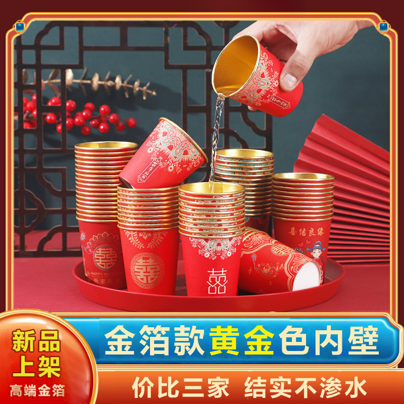 Wedding disposable cup gold foil thickened wedding Cup wedding banquet paper cup household red festive toast tea cup