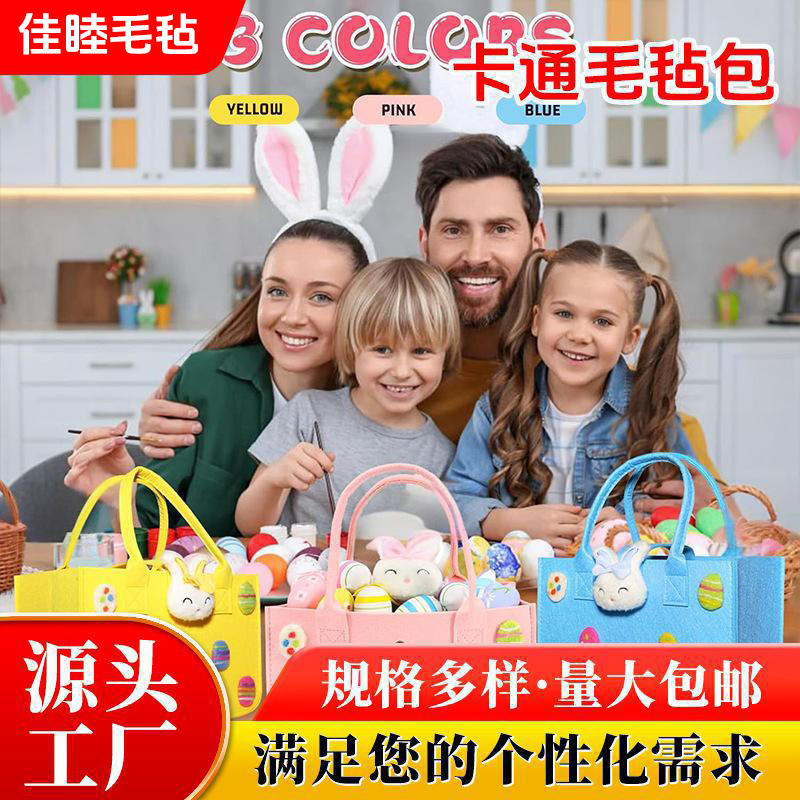 Cartoon Felt Bag Custom Easter Felt Rabbit Bag Egg Cartoon Portable Gift Bag Felt Candy Bag