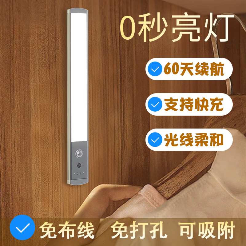 Led Sensor Light Rechargeable Bedroom Night Light Dormitory Reading Lamp Magnetic Lamp Human Body Sensor Light Strip Light Strip
