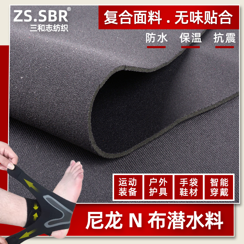 Picture of Sanhe Zhi N cloth composite SBR support belt N Meijia cloth nylon knitted lining four-side elastic diving gloves