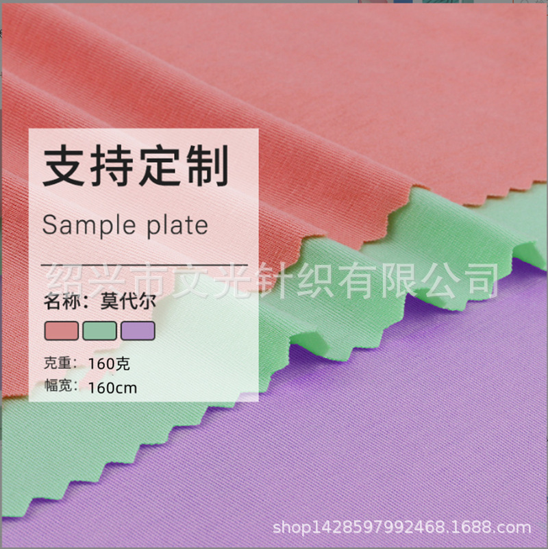 40 stand modal face fabric 160g people cotton stretch jersey comfortable underwear base shirt T-shirt fabric