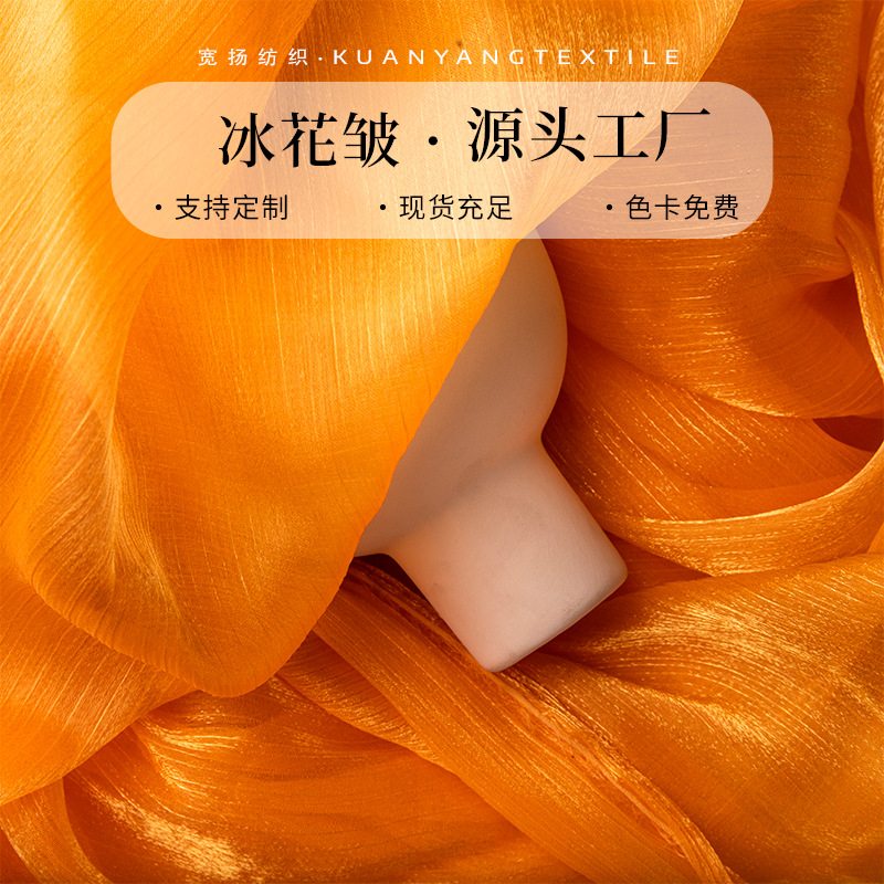 Ice Flower Wrinkled Gauze Cationic Organza Hanfu Traditional Style Fabric, Sparkling Silk Draping with Textured Pleated Gauze Fabric