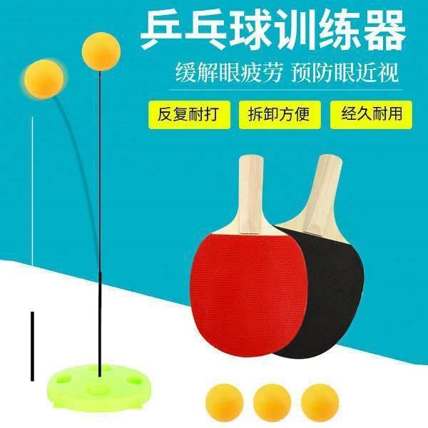 Picture of Table Tennis Trainer Elastic Flexible Shaft Height Adjustable Household Plastic Base Single Kidsren's Table Tennis Trainer