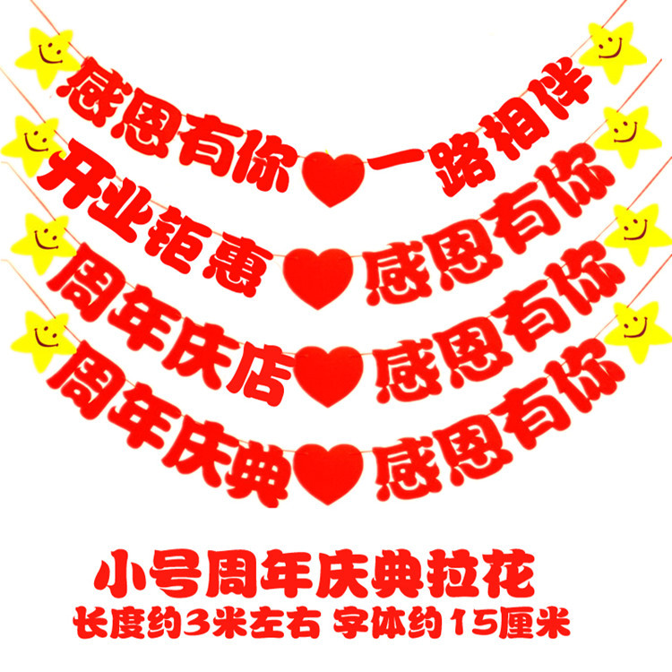 Shop celebration decoration flower felt non-woven fabric flower festival shopping mall flag shop celebration decoration wholesale flag