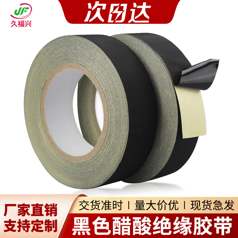 Black Acetate Cloth Tape Stabilized Wire Insulation Die-cut Fixing Tape Hand-tearable High Temperature Resistant Acetate Cloth Tape