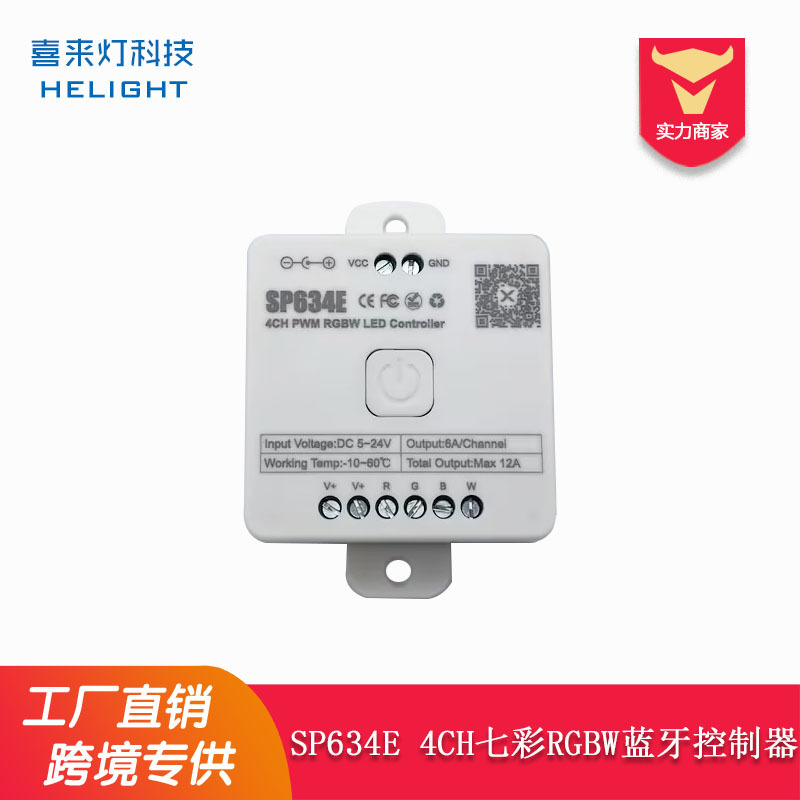 Picture of SP634E 4CH colorful RGBW LED controller Bluetooth music APP controller group function 5-24V