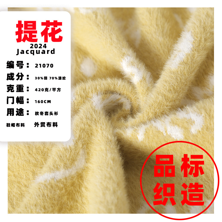 Knitted yarn-dyed jacquard fabric foreign trade color fastness good color bright MOQ less product standard 21070