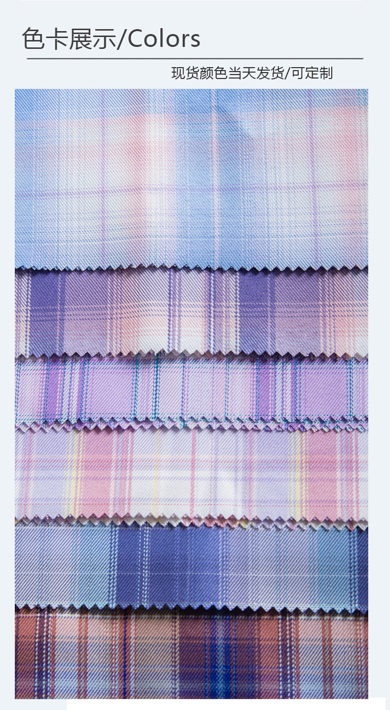 Picture of Autumn/winter gradient plaid plain weave fabric, polyester women's JK skirt, fabric dress, autumn plaid fabric wholesale